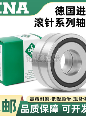 INA轴承ZKLN50110 60110 70120 80130 90150 100160-2RS 2AP 2Z