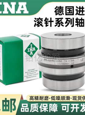 INA进口轴承ZARN 60120 65125 70130 75155 90180 -L-TV-TN-M-A