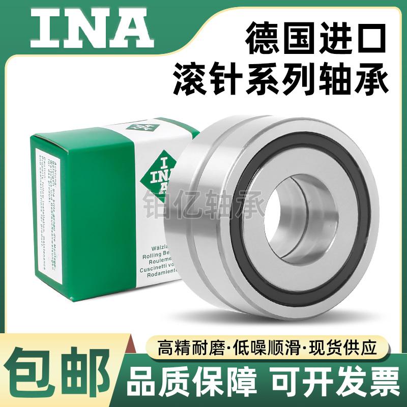 INA轴承ZKLN 0624 0832 1034 1242 1545 1747-2RS 2Z PE 2AP-XL