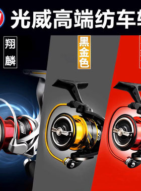 光威浦舟三代大白鲨二代皓水听涛泛用型纺车轮全金属远投路亚渔轮