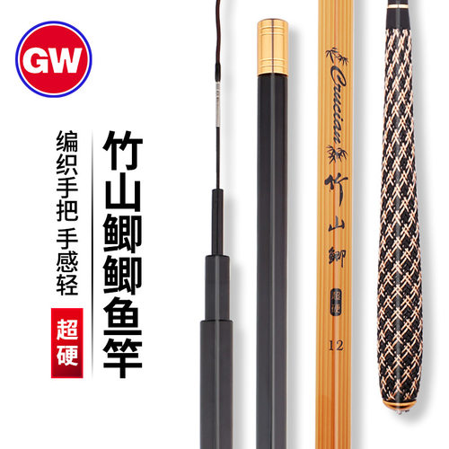 光威竹山鲫台钓竿超轻鲫鱼竿碳素钓鱼杆鲤鱼竿长节竿综合竿手竿