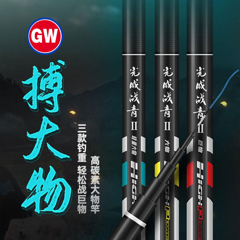 光威战青二代大物竿轻量版巨物台钓鱼竿手竿超轻硬碳素28调青鲟鱼