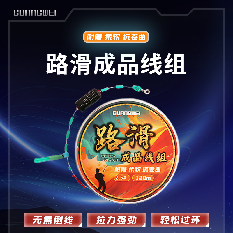 光威路滑线组矶竿滑漂路亚浮漂带漂套装全套成品远投专用主线组图片