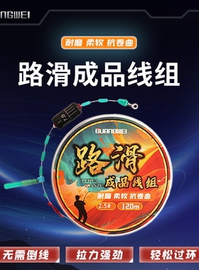 光威路滑线组矶竿滑漂路亚浮漂带漂套装全套成品远投专用主线组