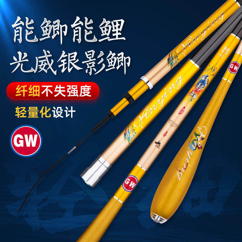 光威鱼竿银影鲫超轻超细鲫鱼竿长节台钓竿钓鱼竿碳素鱼杆手竿钓鱼