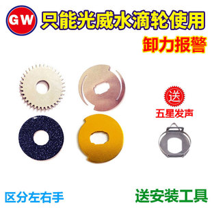 光威小黄轮卸力报警改装黄蜘蛛闯关东改装配件闯天下金帆五星发声