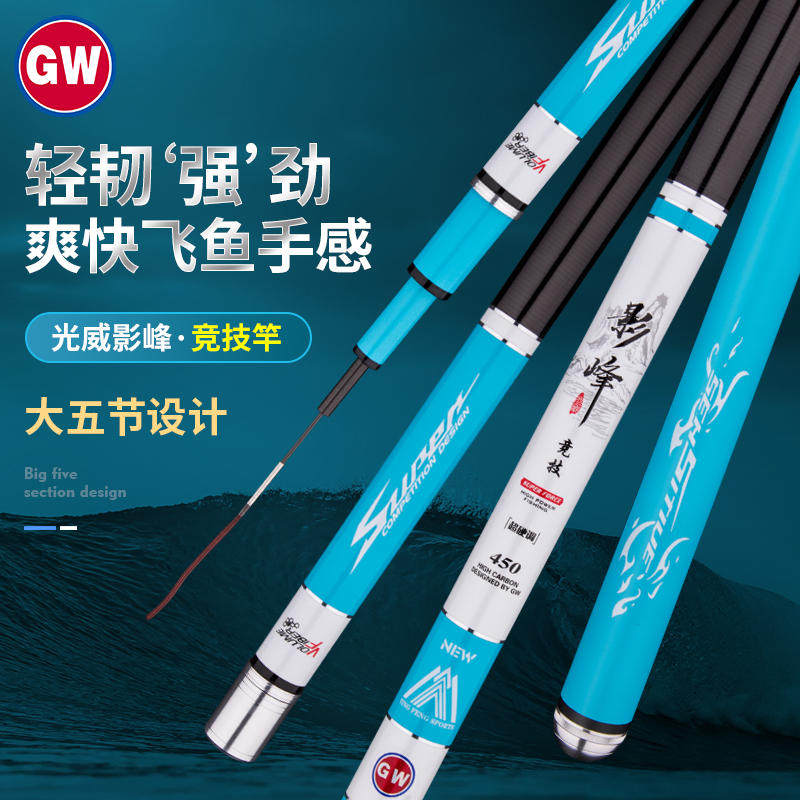 光威新款影峰竞技大五节台钓手竿28调超硬碳素超轻竞技版鲤鲫鱼竿