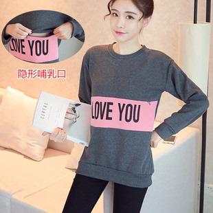 清仓哺乳期上衣服外出辣妈纯棉喂奶外穿春秋冬季 潮妈 卫衣拉链秋装