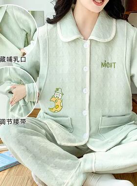 清仓空气棉月子服秋冬产后加厚夹棉冬季哺乳套装孕妇睡衣家居套装