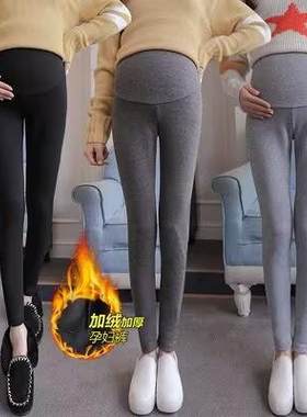 清仓孕妇打底裤纯棉秋冬季加绒裤子外穿加厚不倒绒保暖托腹孕妇裤