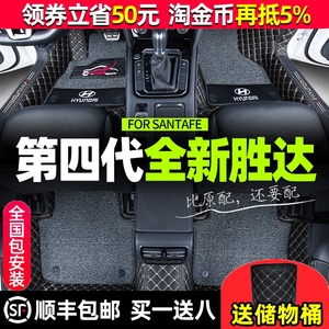 专用于19-20款第四代现代全新胜达六/七座脚垫全包围全新胜达改装