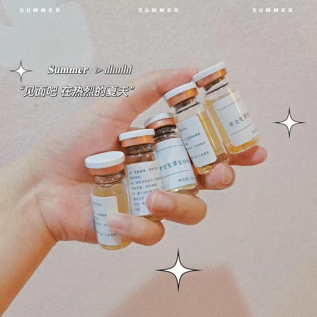黄金复原蜜精华液裸装10ML黑液态精华