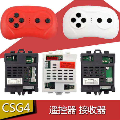 CSG4MSCSG6MCSG4A童车控制器