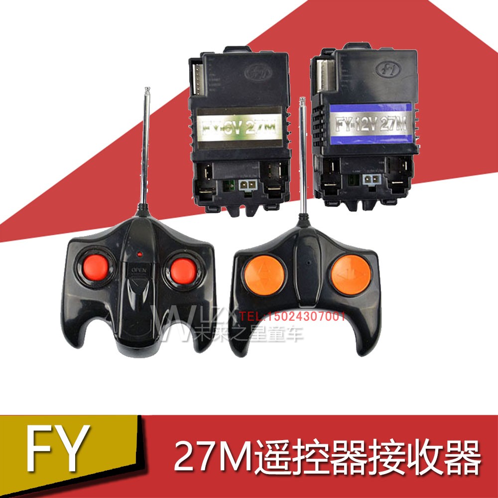 FY12V27M儿童电动车遥控器接收器线路主板 6V控制器四轮童车配件