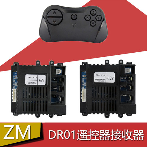 哈雷遥控器接收器DRO1V2.6