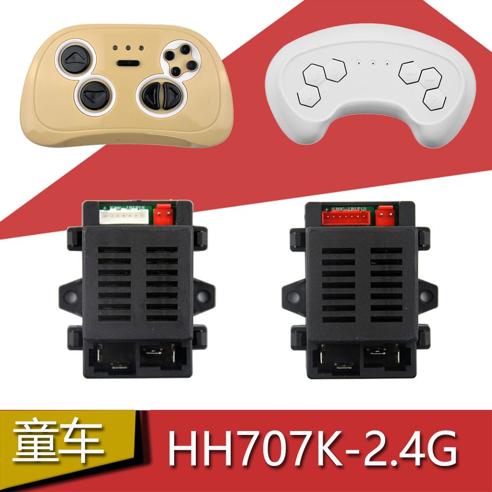 HH707K童车控制器