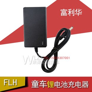FLH D12.610儿童电动车锂电池充电器12.6v1000MA富利华电源适配器