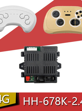 HH678K-2.4G儿童电动车遥控器接收器12V控制器主板发射器童车配件