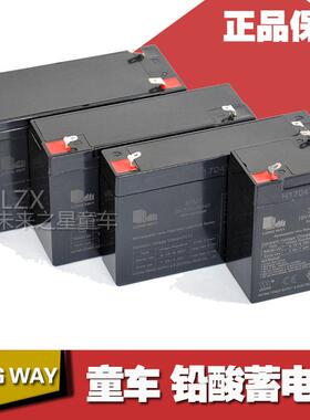 LONGWAY童车电瓶蓄电池儿童电动宝宝摩托车玩具汽车童车配件6V12V