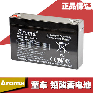 儿童电动车蓄电池遥控童车华龙电瓶 Aroma 6V7.0Ah 20hR