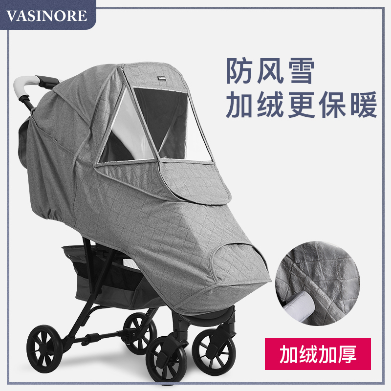 VASINORE防风雨罩保暖罩