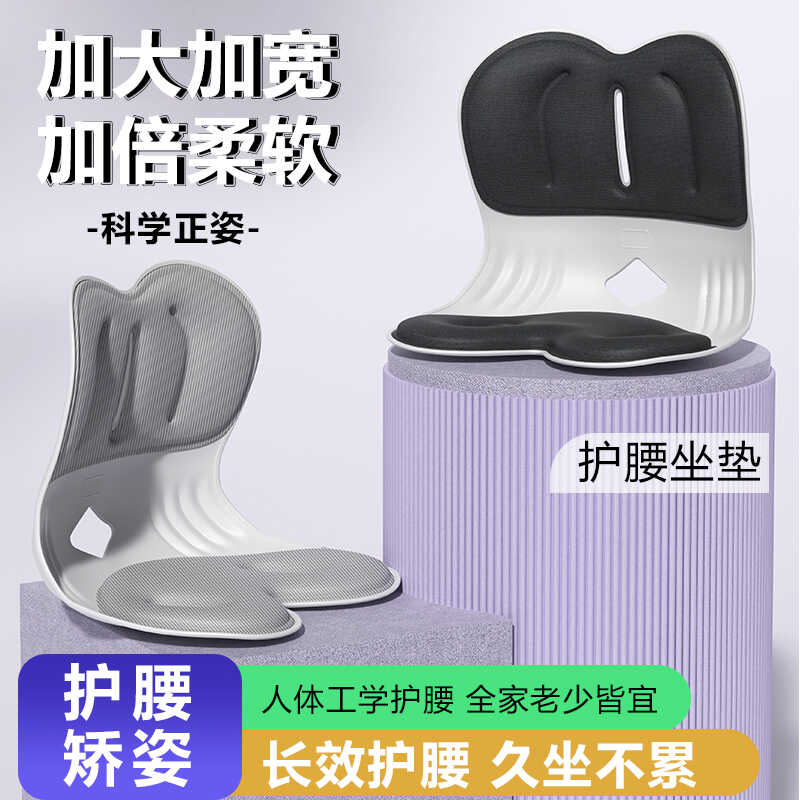 【618特惠】昌峰旗舰版-加高加大-人体护腰坐姿椅办公久坐腰靠