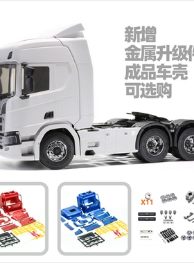 奥兰多汉特 斯堪尼亚 拖头卡车散件SCANIA R650 OH32T01 KIT 1/32
