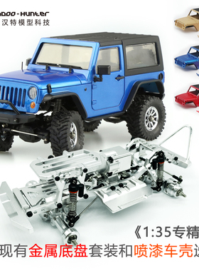 奥兰多汉特A01仿真1/35 牧马人攀爬 组装模型遥控越野蚊车KIT迷你