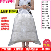 大号高压内膜袋pe透明平口袋塑料袋子棉被搬家打包收纳防潮防尘袋