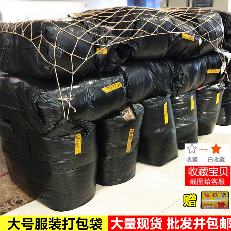 黑色塑料袋搬家袋除螨手提袋特大号服装打包搬家袋加大加厚垃圾袋