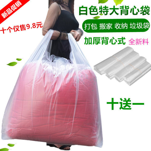 透明塑料袋加厚手提棉被收纳袋子
