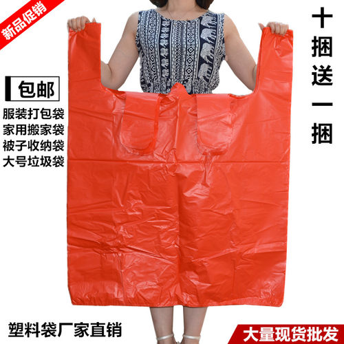 特大加厚红色背心袋打包袋垃圾袋