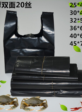 加厚黑色水产袋海鲜打包袋超厚手提垃圾袋装鱼虾塑料袋子批发