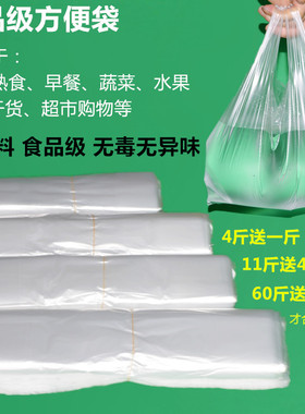 白色食品塑料袋盒饭打包方便袋包邮大小号装手提式一次性透明袋子