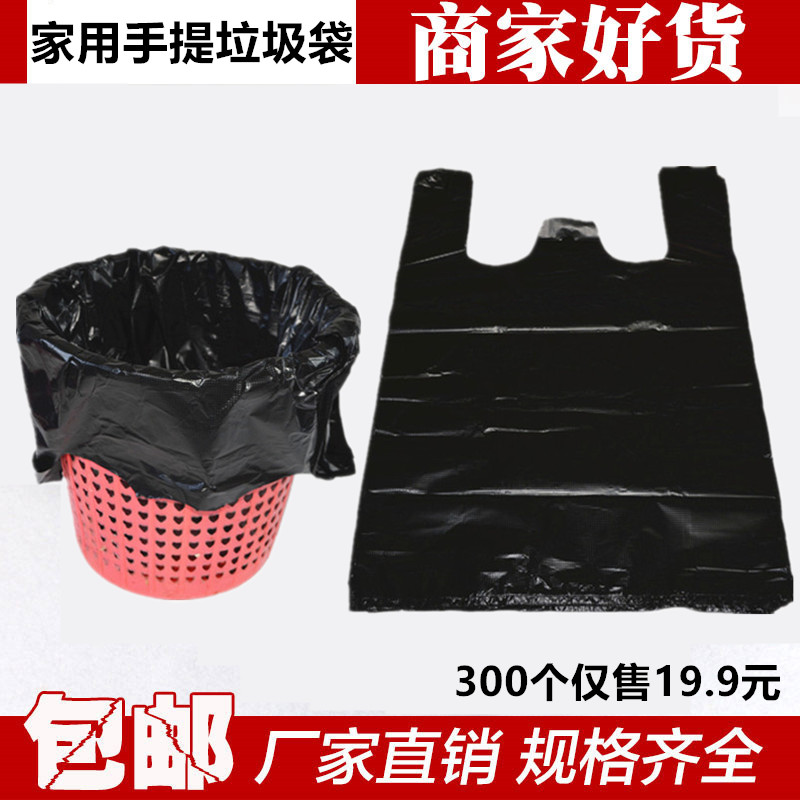 家用办公背心式大号黑色垃圾袋
