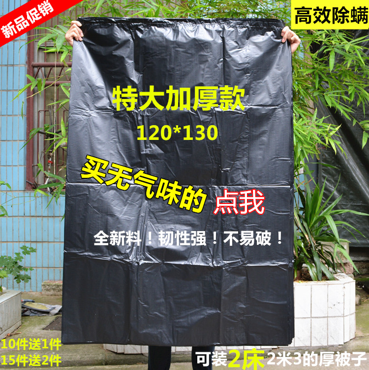 超大号黑色除螨加厚塑料袋晒被子杀螨虫袋子搬家打包垃圾袋收纳袋