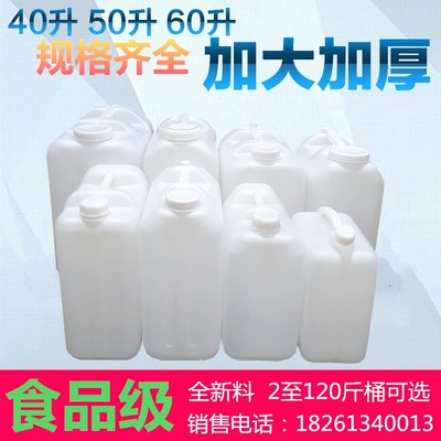 非标桶25升柴油桶40l塑料桶水桶