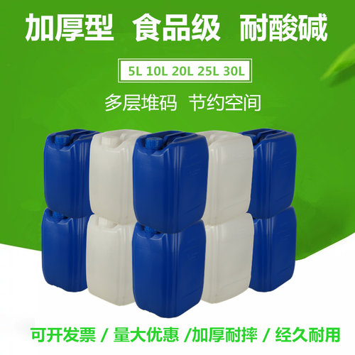 塑料方桶堆码30公斤废液