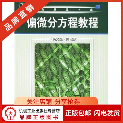 经典数学物理方程素材模板 经典数学物理方程图片下载 小麦优选