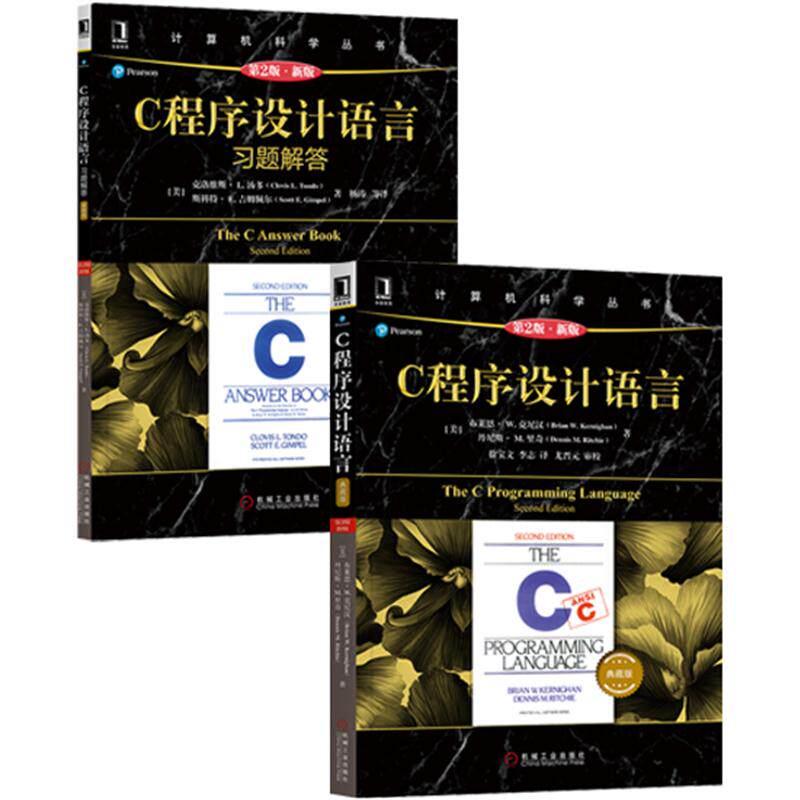 8058344|现货包邮C程序设计语言教材+习题解答第2版 新版 升级版 2册套装/计算机科学丛书/c语言入门/c语言教程/c程序语言设计书籍使用感如何?