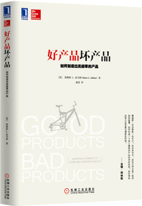 3802542|正版现货好产品坏产品如何创造出类拔萃的产品/市场销售/产品营销/经济管理书