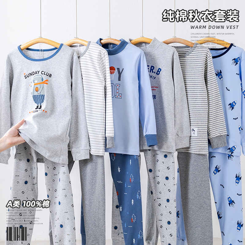 男童秋衣秋裤保暖内衣套装纯棉