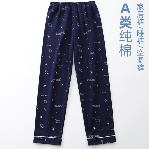 全棉中大童休闲男孩外穿家居裤