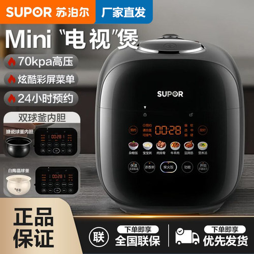 苏泊尔电压力锅2.3升不锈钢球釜