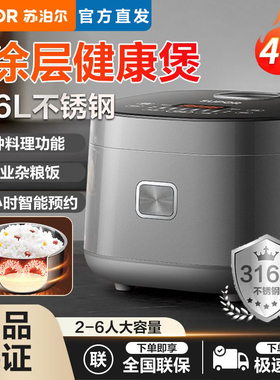 苏泊尔电饭煲4升无涂层316L不锈钢内胆家用智能电饭锅SF40FC9001