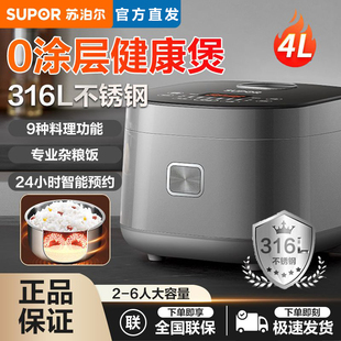 苏泊尔电饭煲4升无涂层316L不锈钢内胆家用智能电饭锅SF40FC9001