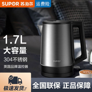 苏泊尔电热水壶1.7L大容量家用304不锈钢烧水壶自动断电SW-17T03A