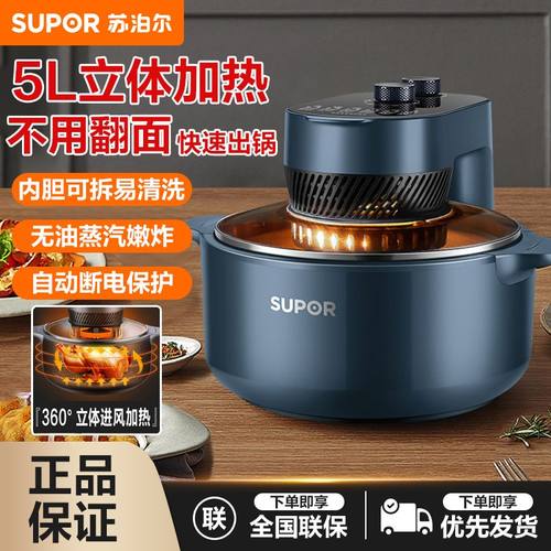苏泊尔可视空气炸锅5L大容量