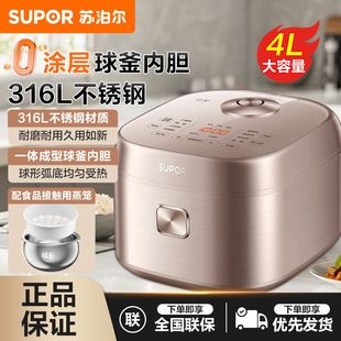 苏泊尔电饭煲家用0涂层316L不锈钢球釜内胆多功能预约电饭锅2-8人