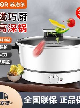 苏泊尔电火锅3L电煮锅